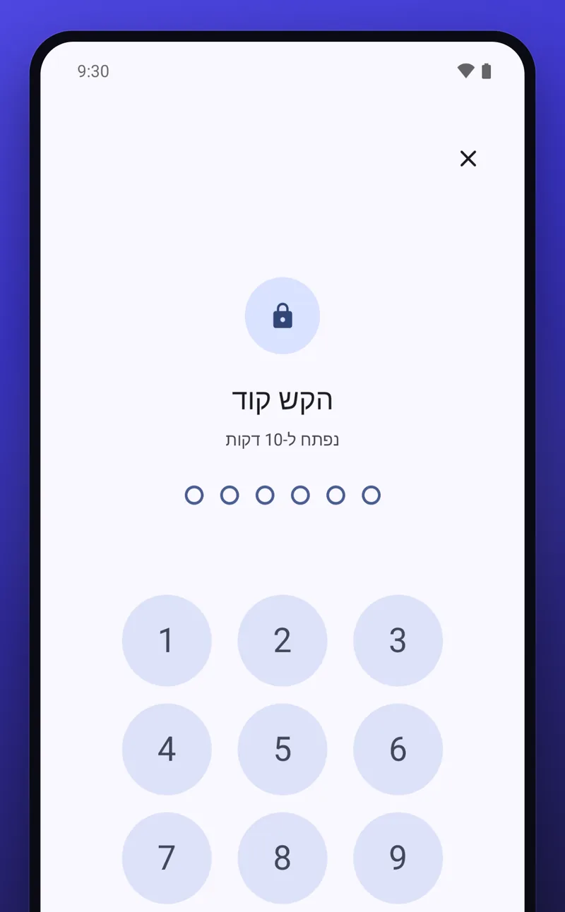 מקלדת הקוד של Seawall באנדרואיד: הקש קוד, נפתח ל-10 דקות, שש נקודות ריקות ולוח מספרים.