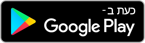 כעת ב-Google Play
